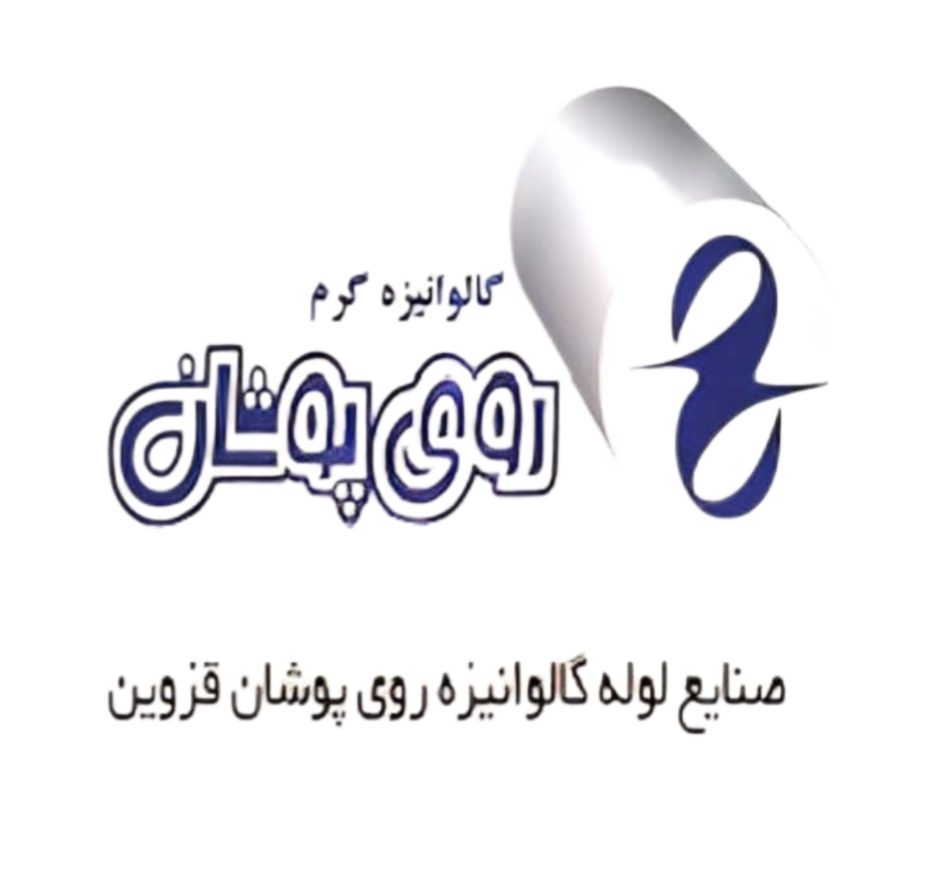 روی پوشان