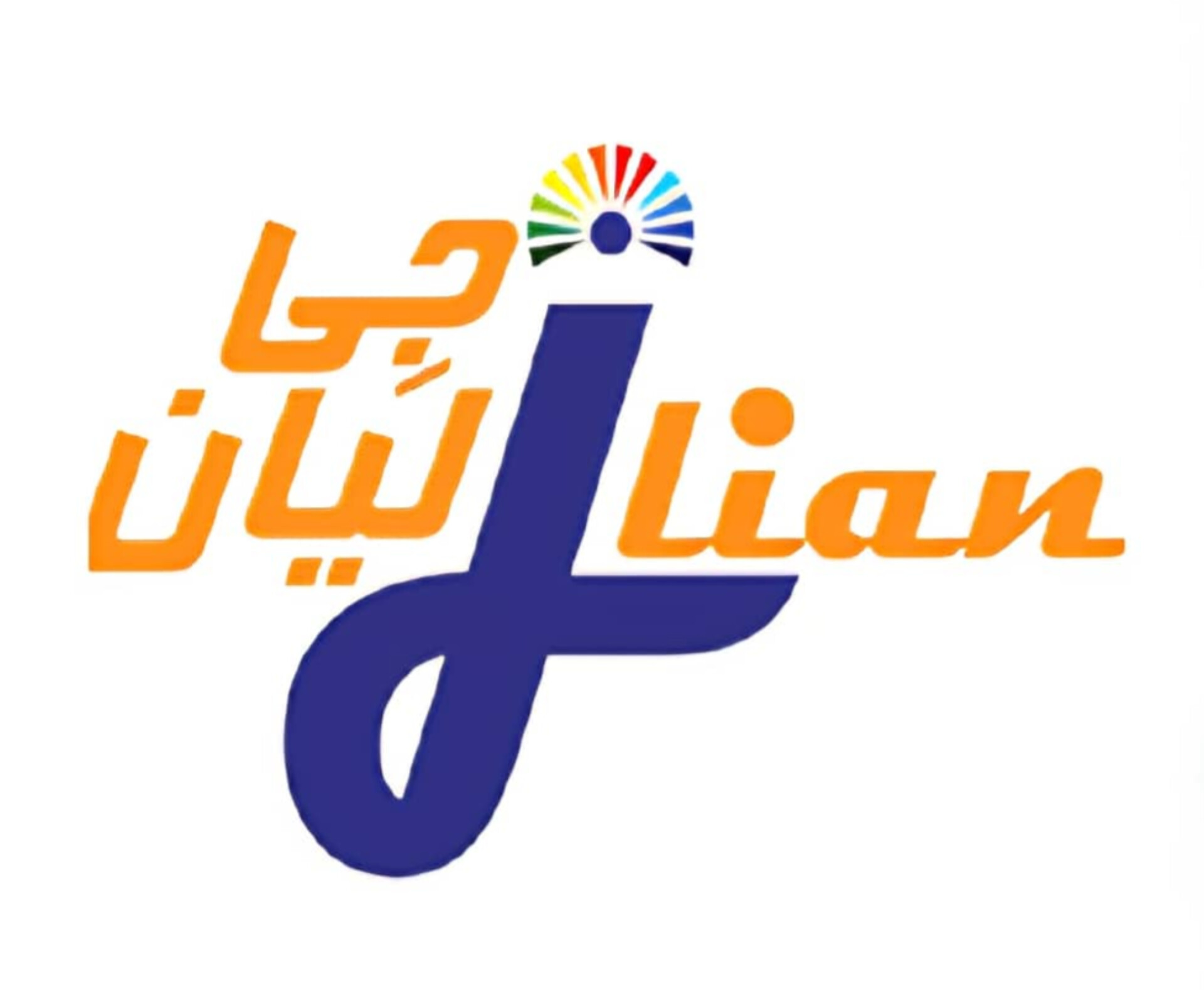 جی لیان